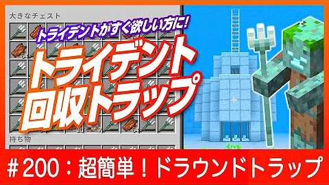 マイクラ Java版ドラウンドトラップ 第54回 スカイブロック4 Mp3