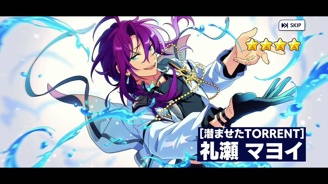 マヨイに愛されてる】あんスタ 9周年確定スカウト2枚目 - YouTube