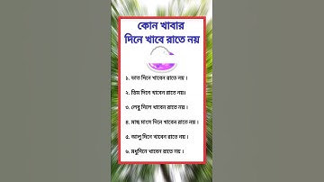 general knowledge || quiz |spinal cord I part-1601