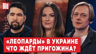 Андрей Архангельский, Алексей Юсупов | Обзор от BILD