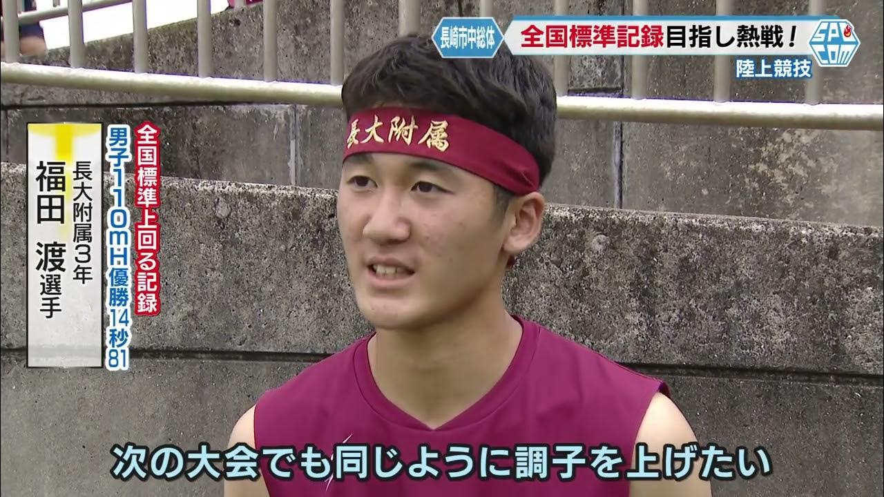 長崎市中総体 「陸上競技」【NCCスポ魂☆ながさき】 YouTube