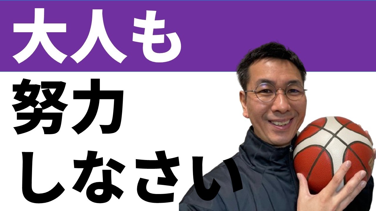 子どもに対して大人も努力しなさい【保護者の悩み相談】
