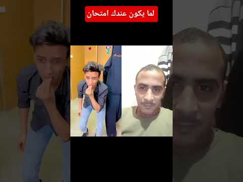 مليون عندك امتحان القيصر Alkaisr Alkaisr Tiktok دويتو الرسوم اكسبلور اهميه Duet العلم Shorts
