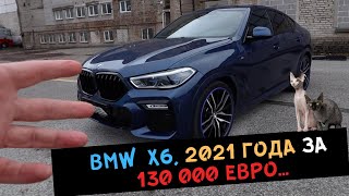 BMW X6, 2021 года за 130 000€