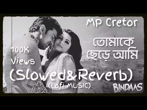 Tomake Chere Ami | Bindaas | Dev | Srabanti | Habib Wahid | Tulsi Kumar|Lofi MUSIC