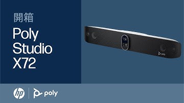 Poly Studio X72：設定 | Poly | HP Support