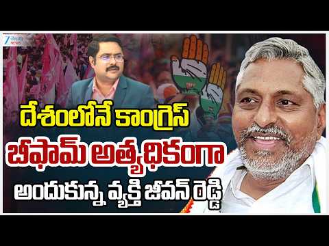 ZEE Telugu Editor Bharath On Jeevan Reddy | Congress Party | #dnawithbharath | Zee News - ZEE24TELUGUNEWS
