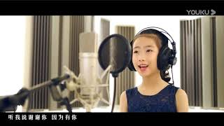 Download Lagu 方淩媗演唱《听我说谢谢你》，致敬逆行者！ MP3