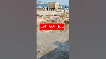سيول جارفة في مدينة انماء عدن 