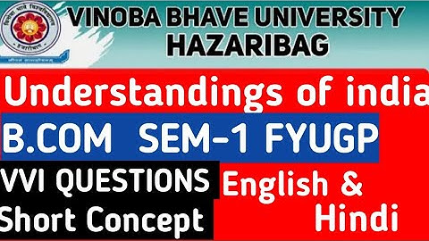 VBU,Ranchi University,kolhan University,Bbku UNDERSTANDING OF INDIA UNIT-1 LECTURE 1 BA,B SC,B.COM