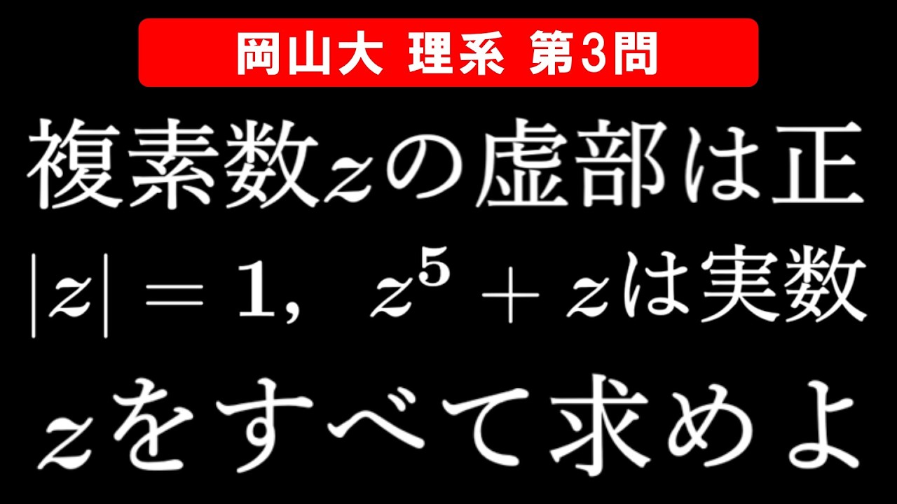 Mathematical3.0によるカオスの工学への応用 Difficulty Level ] 2026 Okayama University Science Track