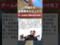 チームみらいさん、中国からも高評価。 #政治