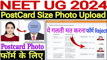 Postcard Size Photo For NEET Upload Resize Problem 🌴 Postcard Size Photo Upload NEET UG 2024 Problem