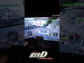 【神業】頭文字DACのアクセル9割走法を"人力"でやってみた - 頭文字D THE ARCADE S3