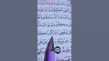 تلاوة خاشعة ❤️‍🩹🥺 ماشاءالله تبارك الله بصوت الشيخ ماهر المعيقلي