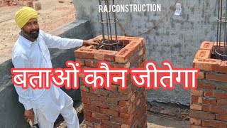 वीडियो पूरा देखने से पहले बताओं कौन जीतेगा,जल्दी प्लास्टर करने का तरीका 