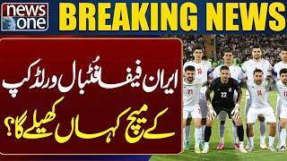 Where Will Iran Play Its FIFA World Cup Matches? | Breaking News | Newsone
