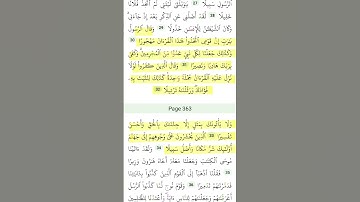 سورة الفرقان ٣٠-٣٤ #القران #dosa #surrah #القاريء #voiceeffects