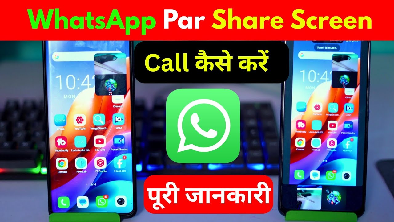 WhatsApp Share Screen Call | How To Share Screen On Whatsapp Video call | Whatsapp Screen Share