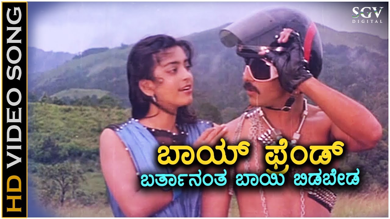 Boyfriend Barthanantha   Premaloka   HD Video Song   Ravichandran Juhi Chawla   Hamsalekha