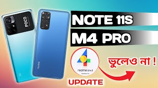 MIUI 14 UPDATE For Redmi Note 11S & POCO M4 Pro | MIUI 14.0.1.0 Update | India & Bangladesh |