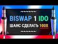 ИЗМЕНЕНИЯ!!! Biswap IDO - Xpansion Game | Как сделать иксы | Как принять участие | Что там с Maiar?