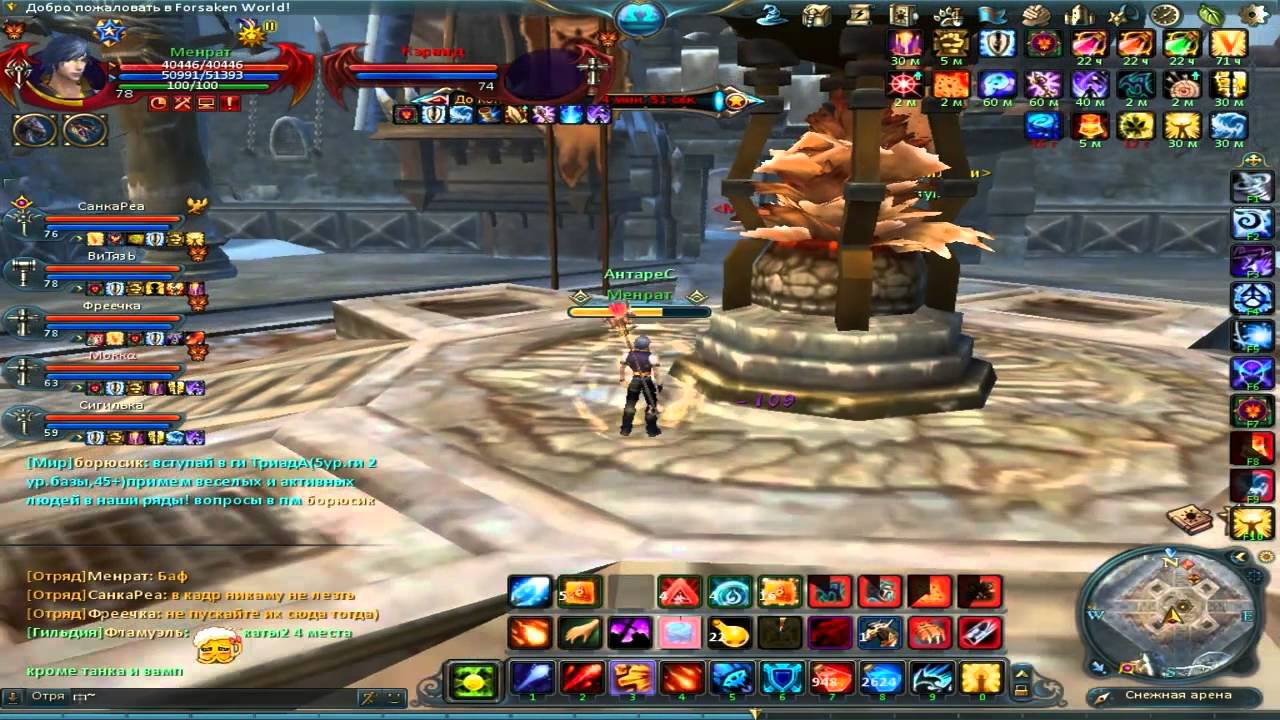 Корвус Арена Менрат