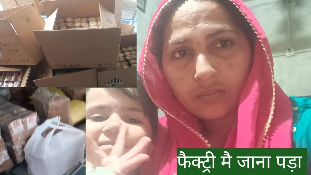 इतना कम सामान लेने भी फैक्ट्री मै जाना पड़ा 🥲@ParmilaDahiyaVlogs