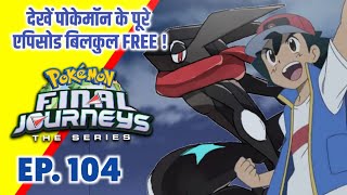 Pokemon Final Journeys Episode 104 | Ash Final Journey | Hindi |
