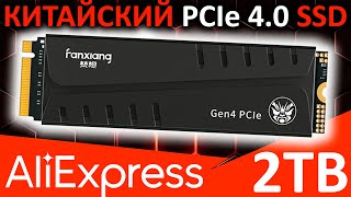 Китайский PCIe 4.0 SSD Fanxiang S770 2TB или клон Netac NV7000