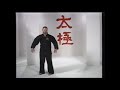 Tai chi yang long form