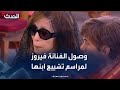 وصول الفنانة فيروز إلى مراسم تشييع ابنها زياد الرحباني وصول الفنانة فيروز إلى مراسم تشييع ابنها زياد الرحباني