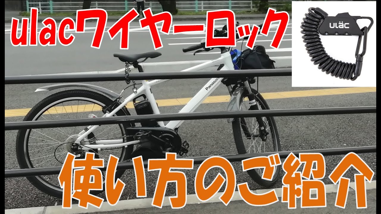 2個入り　自転車　黒色　鍵　ブラック　ダイヤルロック 35センチ