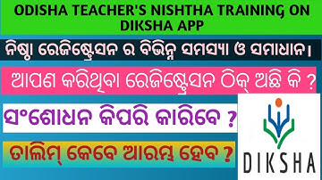 NISHTHA TRAINING ON DIKSHA || ODIA || PROBLEMS AND SOLUTIONS FOR REGISTRATION ON DIKSHA APP ||