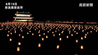 平城京天平祭☆夏