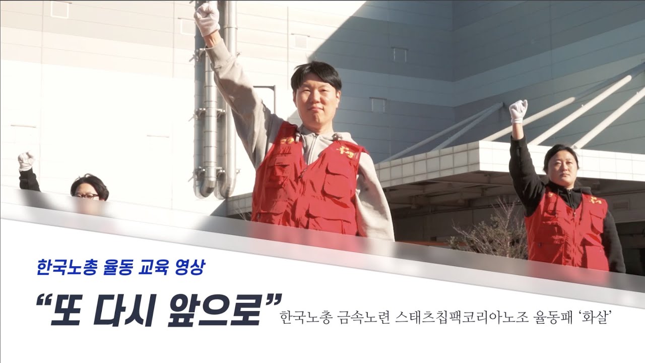 [율동교육영상] 또 다시 앞으로