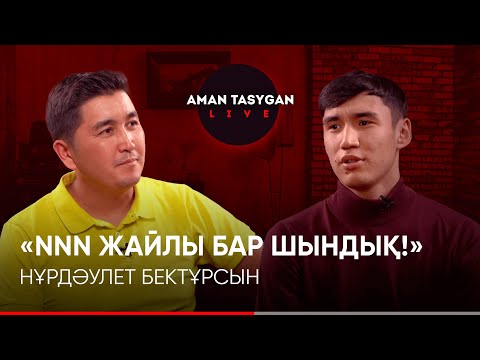 Бейне: Екі түсті каладий