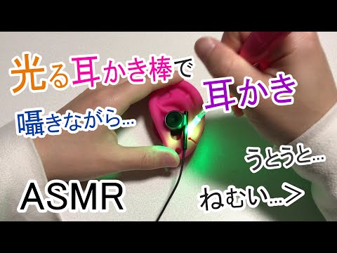 【ASMR】囁きながら雨音とともに、光る耳かき棒で耳かきしてたら私が寝てた / Ear Cleaning / whisper /眠くなる雨音 / 睡眠用【囁き】