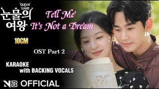 10CM - 'Tell Me It's Not a Dream (고장난걸까)' (Queen of Tears OST Part 2) [노래방] Karaoke