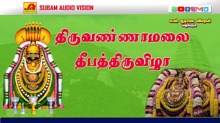 திருவண்ணாமலை திரு கார்த்திகை தீப திருவிழா 10 நாள் உற்சவத்தை கண்டு களியுங்கள்  #tvm #karthigaideepam