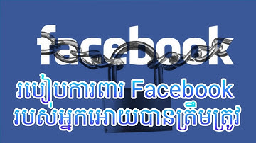 How to get alerts when someone login your Facebook Account