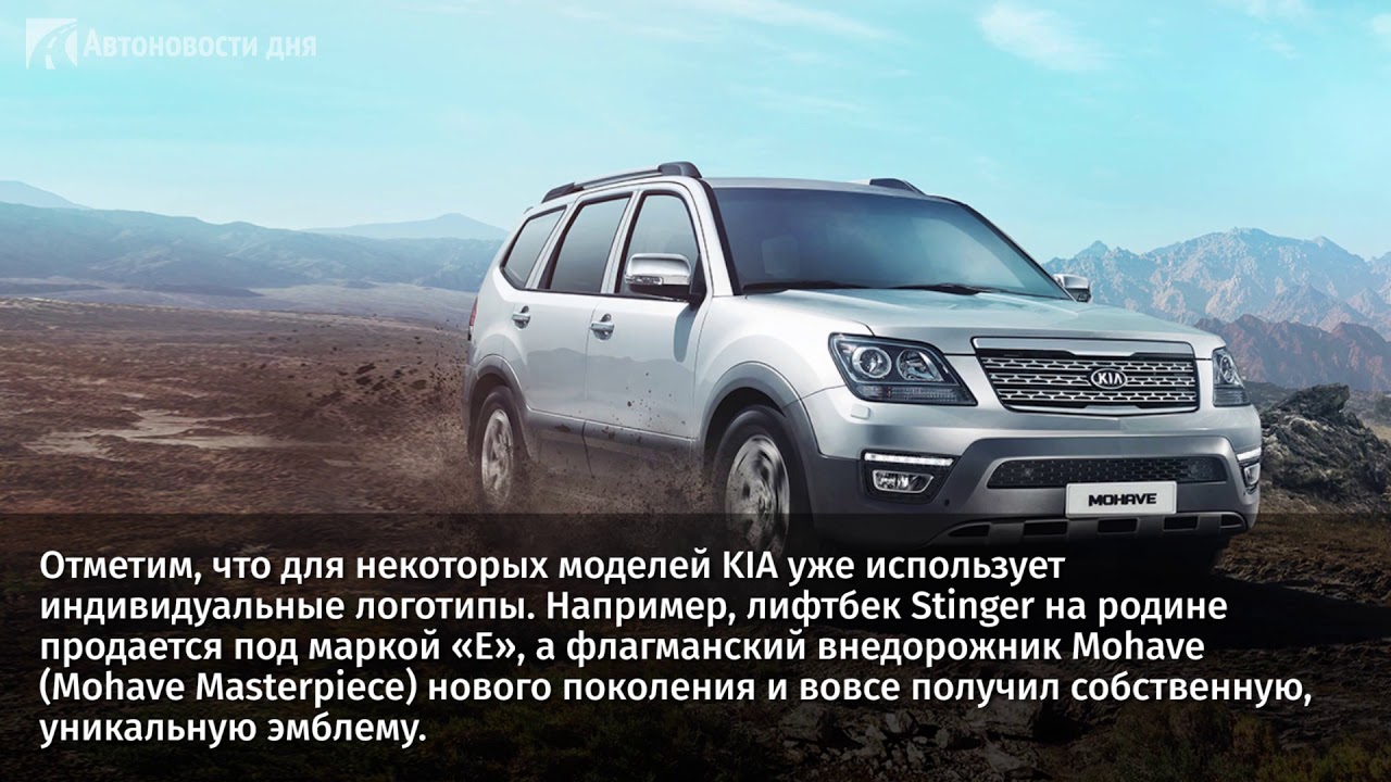 Kia смена логотипа