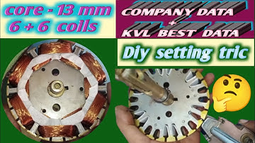 6+6 ceiling fan winding data 13 mm!kvl technical!कॉइल फिनिशिंग कैसे लाये 😱