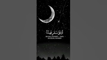 #سورة البقرة شهر رمضان الذي انزل فيه القران #احمد العجمي