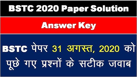 BSTC 2020 Paper Answer Key (31Aug2020) बीएसटीसी 2020 में पूछे गए राजस्थान GK के प्रश्नो के सटीक जवाब