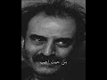 ادعشري تذكر ابنهو معروف مات حزين 