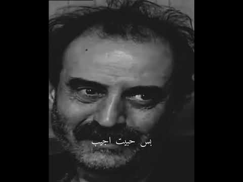 ادعشري تذكر ابنهو معروف مات حزين