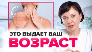 видео: РУКИ И ДЕКОЛЬТЕ МОЛОЖЕ НА 10 ЛЕТ! Как убрать морщины и омолодить руки и зону декольте | Ирина Рахова картинка: РУКИ И ДЕКОЛЬТЕ МОЛОЖЕ НА 10 ЛЕТ! Как убрать морщины и омолодить руки и зону декольте | Ирина Рахова
