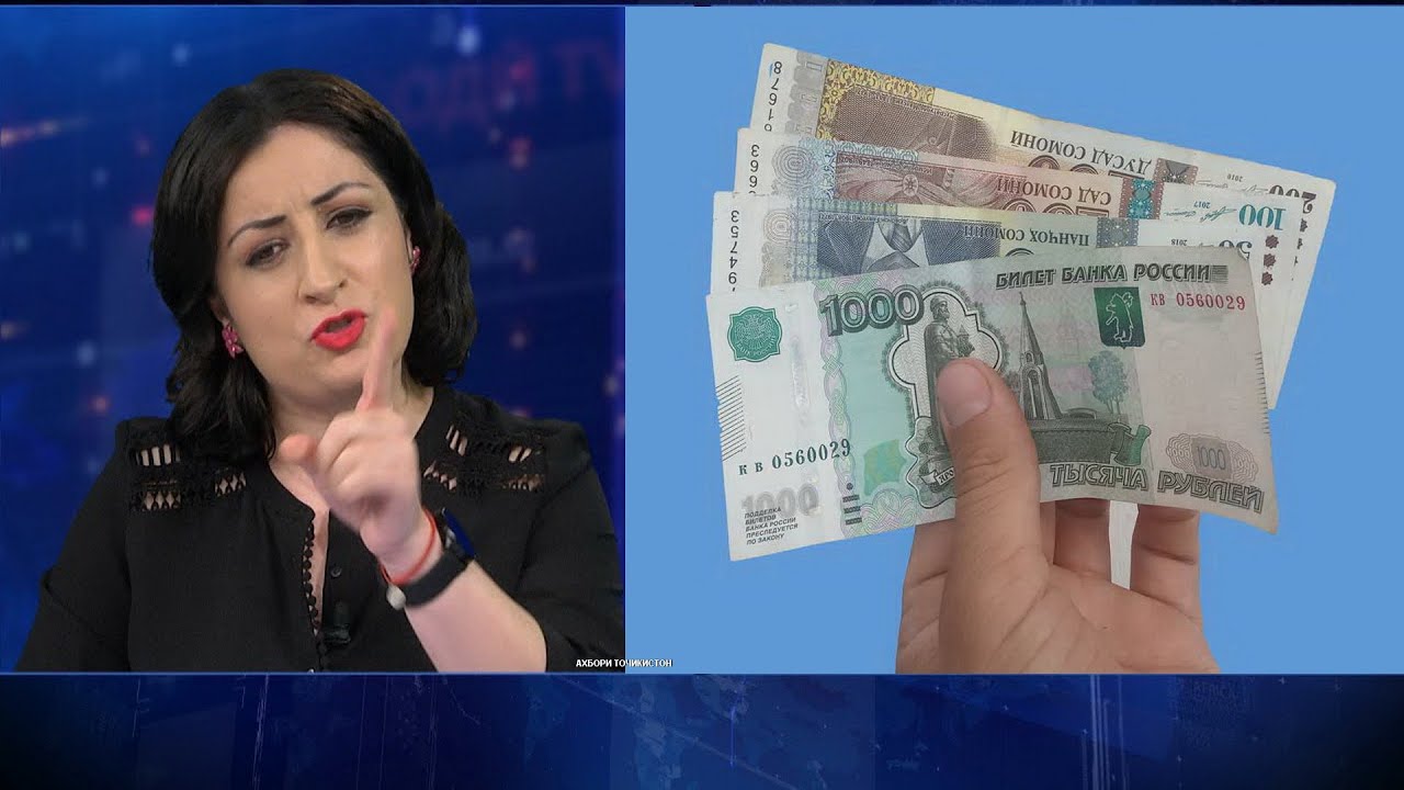 Таджикский к доллару. Доллар в Таджикистане. Курс валют. Валюта Таджикистан и Россия. Курс валют на сегодня.