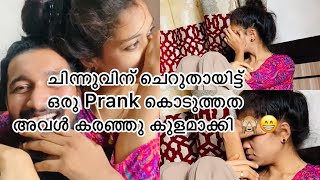 ചിന്നുവിന് ചെറുതായിട്ട് ഒരു Prank കൊടുത്തത അവൾ കരഞ്ഞു കുളമാക്കി 🙈😁 | Rajesh and chinnu |